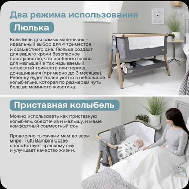 воздушный змей купить: Детская люлька/приставная кроватка Tutti Bambini Cozee Сами брали её