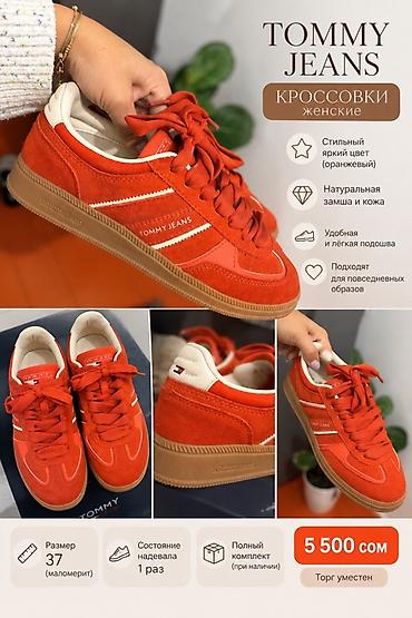 Женские кроссовки Tommy Jeans - Модель: Tommy Jeans - Цвет: яркий at lalafo.kg Женские кроссовки Tommy Jeans - Модель: Tommy Jeans - Цвет: яркий