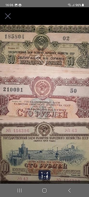 İncəsənət və kolleksiyalar: 20 Sovet rublu, 1993 il, Vəziyyəti: Yaxşı — 3