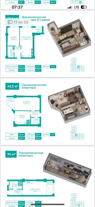 дома в красной речке: 1 бөлмө, 42 кв. м, Жеке план, 13 кабат, ПСО (өзү оңдоп түзөтүп бүтүү үчүн)