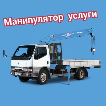 срочно продаю в связи с переездом: Манипулятор