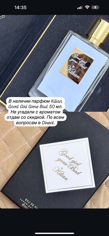шанель шанс фреш: Killian good girl gone bad 50 ml использовали 1 раз оригинал