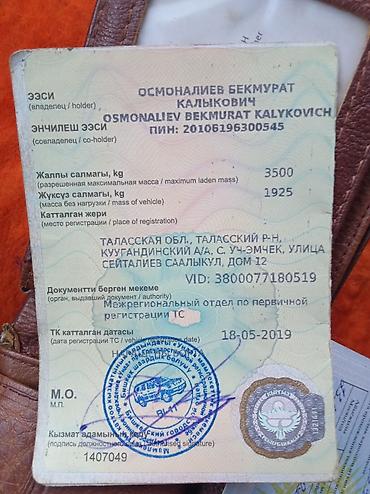 Коммерческий транспорт: Грузовик, Б/у — 9