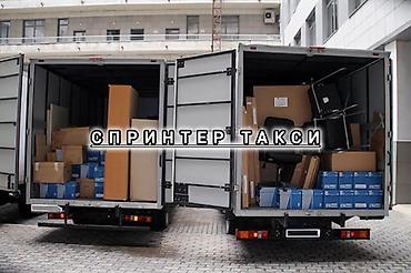 porter: Спринтер такси спринтер такси спринтер такси спринтер такси спринтер — 3