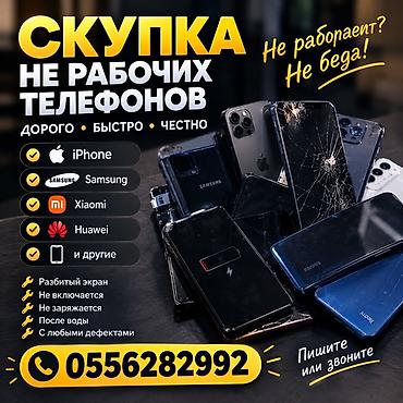 материнская плата msi: Скупка нерабочих телефонов Принимаем смартфоны любых брендов и — 1