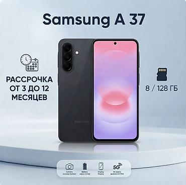 Мобильные телефоны и аксессуары: Samsung Galaxy A37, Новый, 128 ГБ, цвет - Черный, В рассрочку — 1