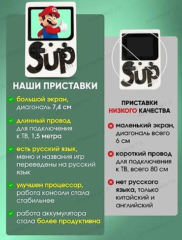 Игрушки: Игровая приставка для детей. Можно играть одному, а можно подключить — 6