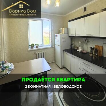 аламедин 1 продаю: 📌В Беловодское в районе РОВД продается 2-х комнатная квартира на 3/4