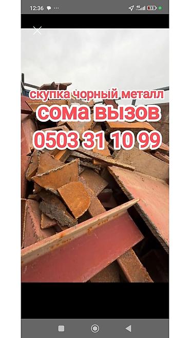 Скупка приём металл приём приём приём металл приём металл приём металл