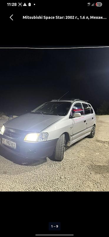 спарк сатуу: Mitsubishi Space Star: 2002 г., 1.6 л, Кол менен иштөөчү, Бензин, Хетчбек — 1