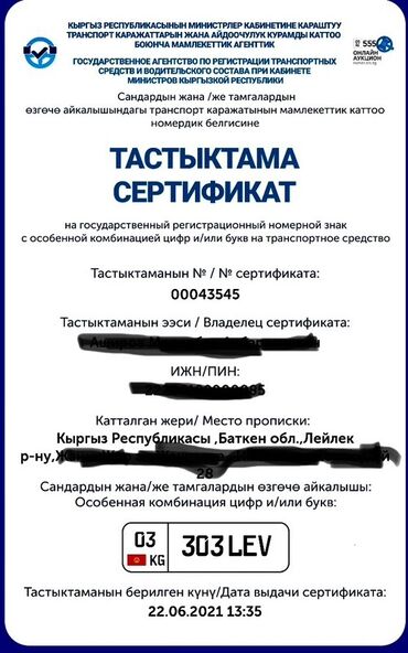работа на дому через интернет: Продается гос номер 
 03KG303LEV