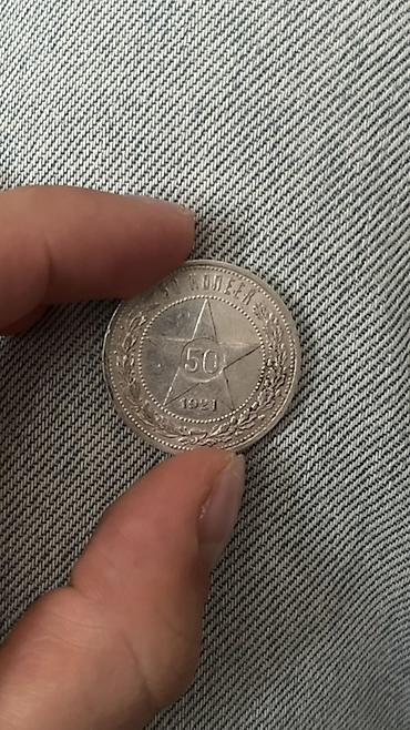 Монеты: Серебряные монеты 
6 шт * 2700 = 16400 с — 8