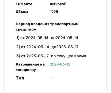 thermo king: Тонировка сатылат Тонировка сатылат Тонировка сатылат - Разрешение — 1