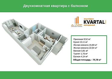 белоруссии: Строится, 108 серия, 2 комнаты, 71 м² — 7