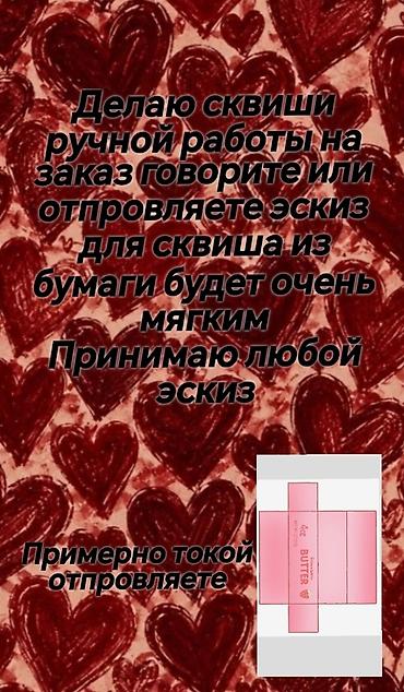 силиконовые формы на заказ: Сквиши ручной работы на заказ. - Изготовление по вашему эскизу: можно — 1