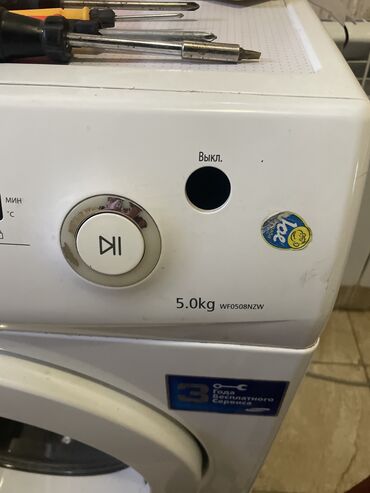 Другая сантехника: Ищу сантехника сломалась кнопка от стиральной машины