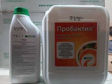 доильный аппарат для домашнего использования цена: Продаю закваску для силоса, сенажа. Цена: 6000 сом за комплект
