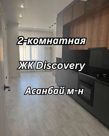 премио: 2 комнаты, 70 м², Асанбай мкр Элитка, 8 этаж — 1