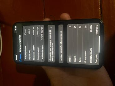айфон хр бу цена в бишкеке: IPhone Xs, Колдонулган, 256 ГБ, Заряддоочу түзүлүш, Каптама, Кабель, 82 %