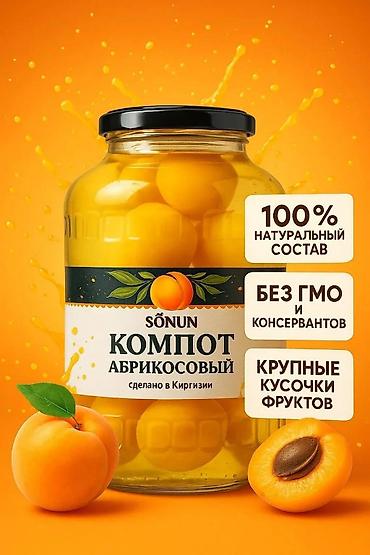 Другие услуги: Продукция СОНУН по оптовым ценам — 5
