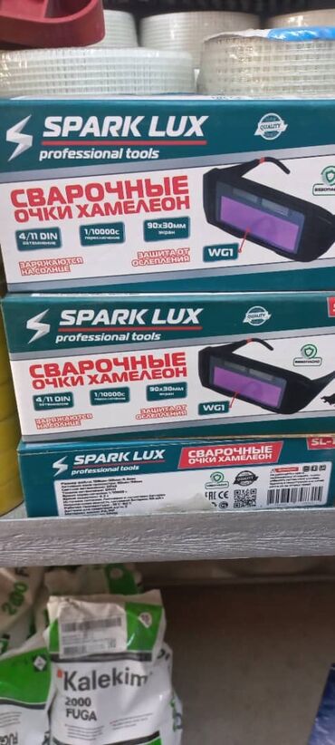 Другие инструменты: Сварочные очки-хамелеоны Spark Lux предназначены для защиты глаз во