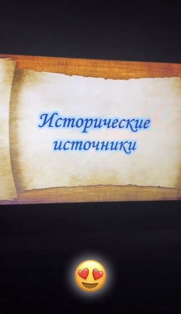 Репетиторы школьной программы: Помощь в написании разного рода работ: рефератов, курсовых работ, СРС — 13