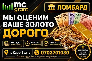 smart box: Компания, Ломбард | Займ | Без поручителей — 1