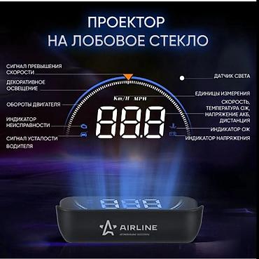 превиа: Дисплей проекционный предназначен для отображения показаний приборов — 4