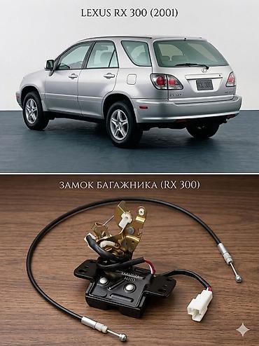 fit stop: Замок багажника Honda 2001 г., Б/у, Оригинал, Япония — 9