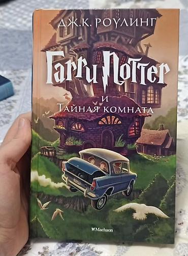 Китептер жана журналдар: Фантастика жана фэнтези, Орус тилинде, Колдонулган, Өзү алып кетүү — 2