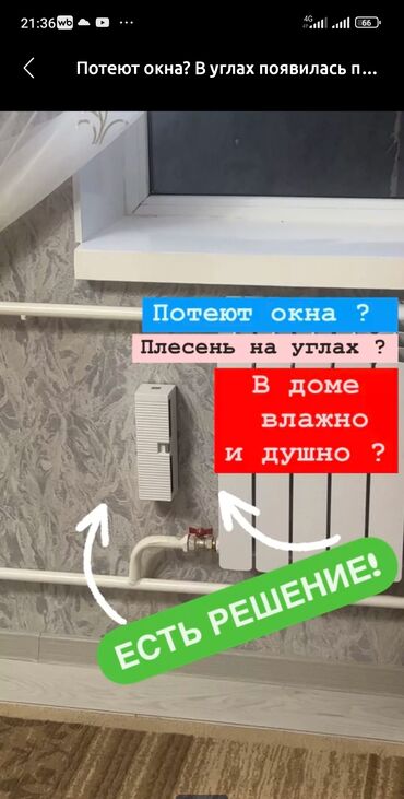 двух этажный дом: 🏠 Үйүңүздө аба жетпейби? Көгөрүп жатабы? Терезе дайыма жабык, бирок