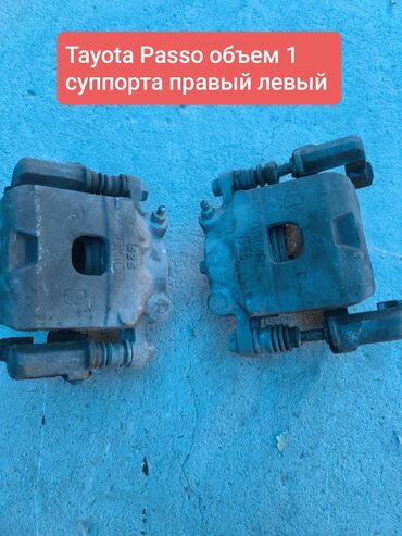 купить муфту vvt i: Комплект суппортов Toyota 2005 г., Б/у, Оригинал, Япония