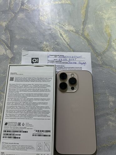 компьютеры купит: IPhone 16 Pro, Жаңы, 256 ГБ, Natural Titanium, Куту, 100 %