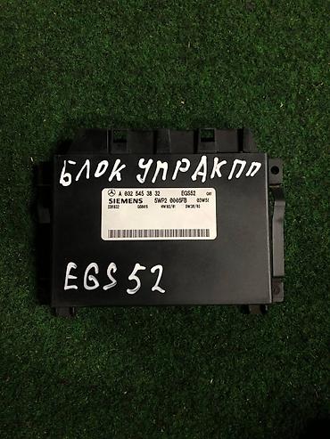 te 37: Блок управления АКПП (EGS52) для Mercedes-Benz W220. Детали: - — 1