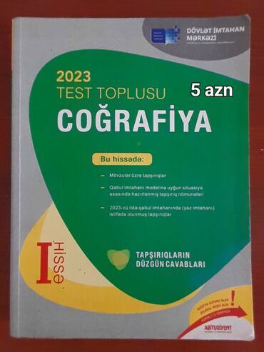 сборник тестов по математике 1 часть pdf 2023: География Тесты 10 класс, ГЭЦ, 1 часть, 2023 год