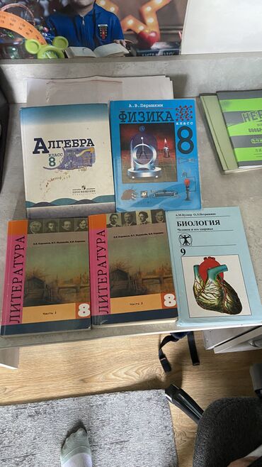 гдз по алгебре 8 класс байзаков 2009 год: Продаю книги Литература две части за 550 Алгебра 200 Физика 300