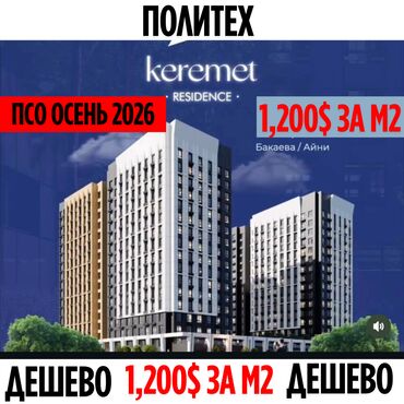квартира бишкек аренда долгосрочно дизель: 3 комнаты, 97 м², Элитка, 9 этаж, ПСО (под самоотделку)