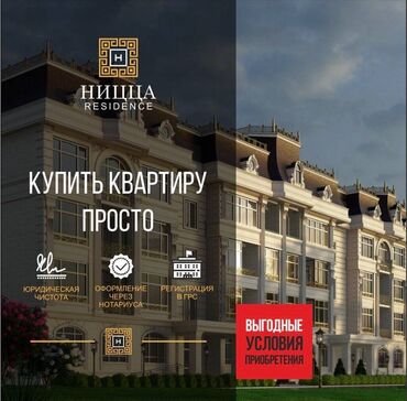 куплю квартиру асанбай: 3 бөлмө, 69 кв. м, Элитка, 1 кабат, Евроремонт