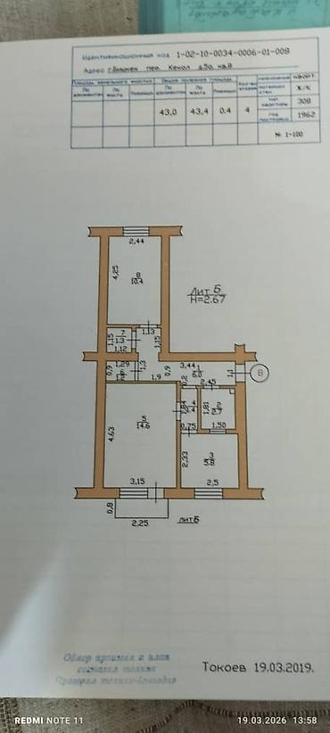 Батирлер: 2 бөлмө, 43 м², КМУ Хрущевка, 3 кабат, Косметикалык оңдоо — 2