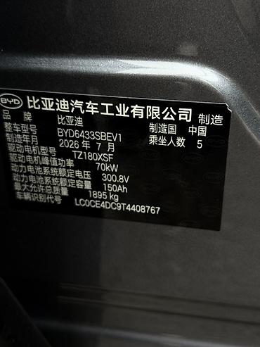 BYD: BYD Yuan Up: 2026 г., Автомат, Электромобиль, Кроссовер — 10