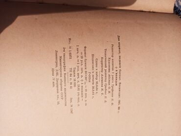 Антиквариат: Цены разные — 25