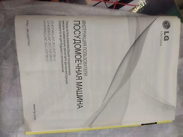 Qabyuyan maşınlar: Qabyuyan maşın LG, Tam qabaritli (60 sm.) — 9