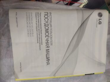 Qabyuyan maşınlar: Qabyuyan maşın LG, Tam qabaritli (60 sm.), Ayrıca dayanan — 10