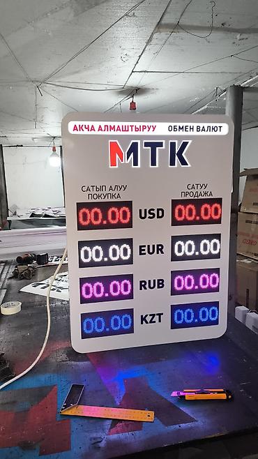 Изготовление рекламных конструкций: | LED экраны, Объемные буквы, Таблички, | Монтаж, Демонтаж, Разработка дизайна — 6