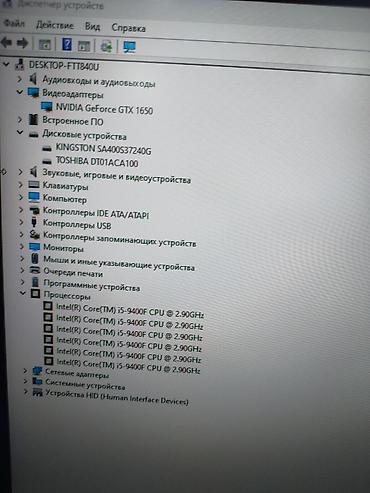rtx 206: Компьютер, ядер - 6, ОЗУ 16 ГБ, Для работы, учебы, Б/у, Intel Core i5, NVIDIA GeForce GTX 1650, HDD + SSD — 3