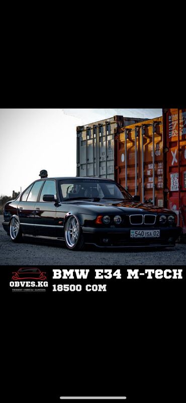 bmw e34 цена в бишкеке в Кыргызстан | BMW: Обвесы на BMW E34 M-Tech В комплекте Передний бампер Задний бампер