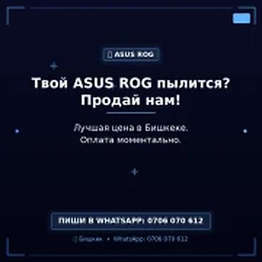 Скупка компьютеров и ноутбуков: Категория: Скупка компьютеров и ноутбуков Скупаем игровые ноутбуки — 1