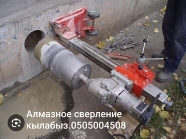 бетономешалка ремонт: Diamond drilling 3-5 лет опыта