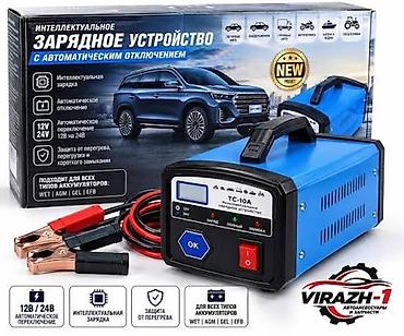 Интеллектуальное зарядное устройство для АКБ JT-100A (аналог ТС-10А) - at lalafo.kg Интеллектуальное зарядное устройство для АКБ JT-100A (аналог ТС-10А) -