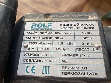 Другие товары для дома: Срочно продаю!!!
Все работает — 3